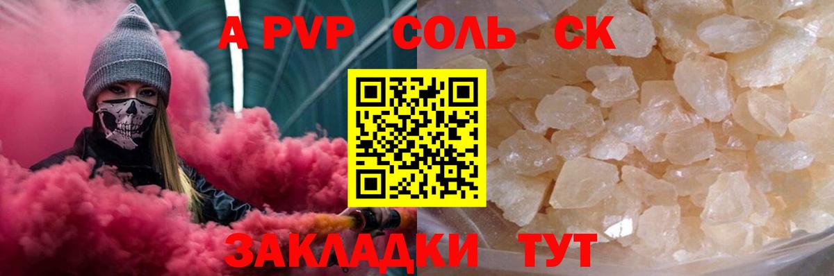 А ПВП крисы CK Сегежа