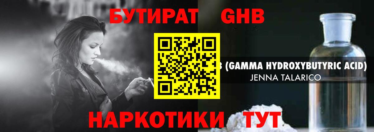 Сегежа  БУТИРАТ бутик  Вход с VPN 