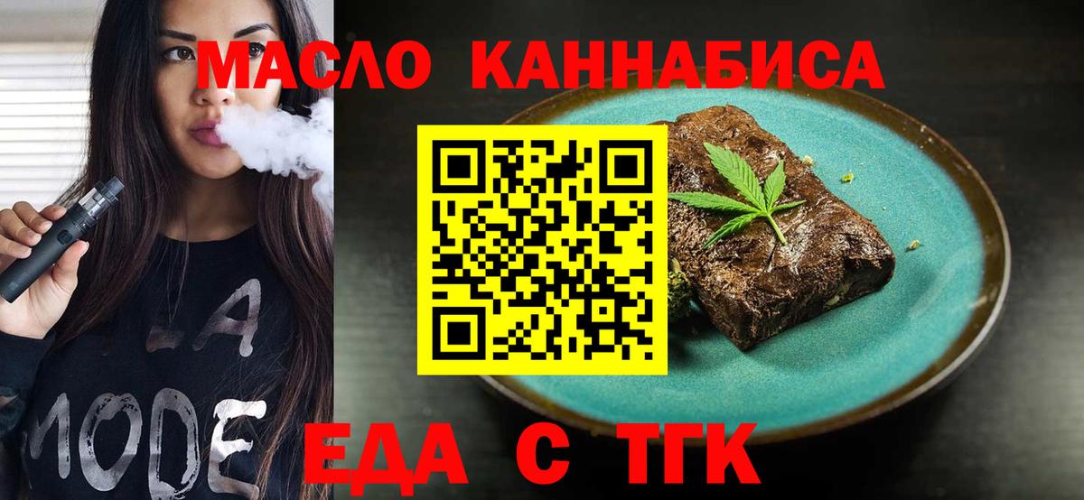 Сегежа  Еда ТГК конопля  Вход с VPN 