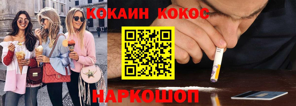 Сегежа  КОКАИН 98%  Вход с VPN 