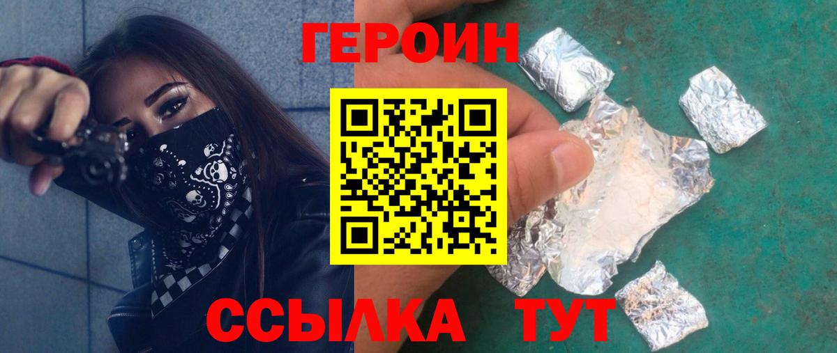 ГЕРОИН Афган Сегежа