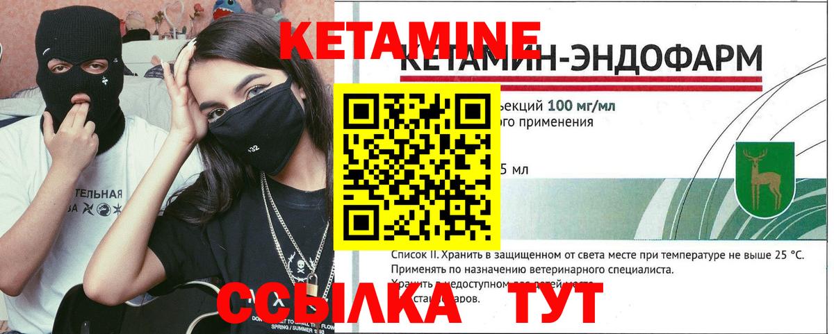 КЕТАМИН VHQ Сегежа