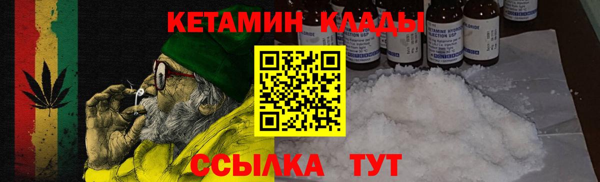 КЕТАМИН VHQ  КЕТАМИН ketamine  дарк нет клад  Вход с VPN  Сегежа 