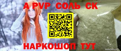 синтетический гашиш Пыть-Ях