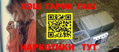 синтетический гашиш Пыть-Ях