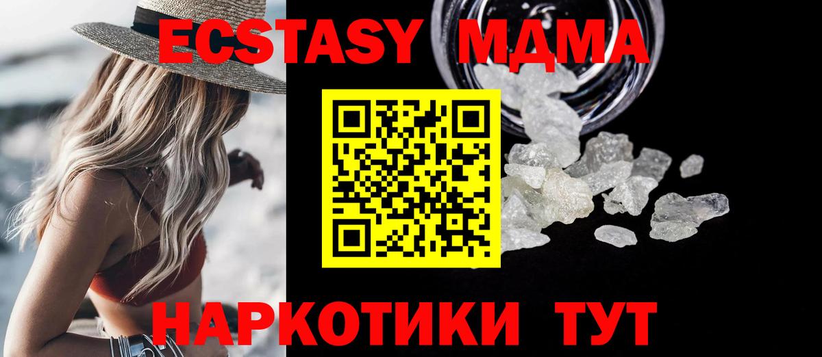MDMA crystal  МДМА Molly  Вход с VPN  Сегежа 