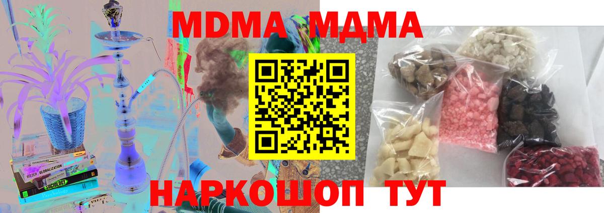 MDMA молли Сегежа