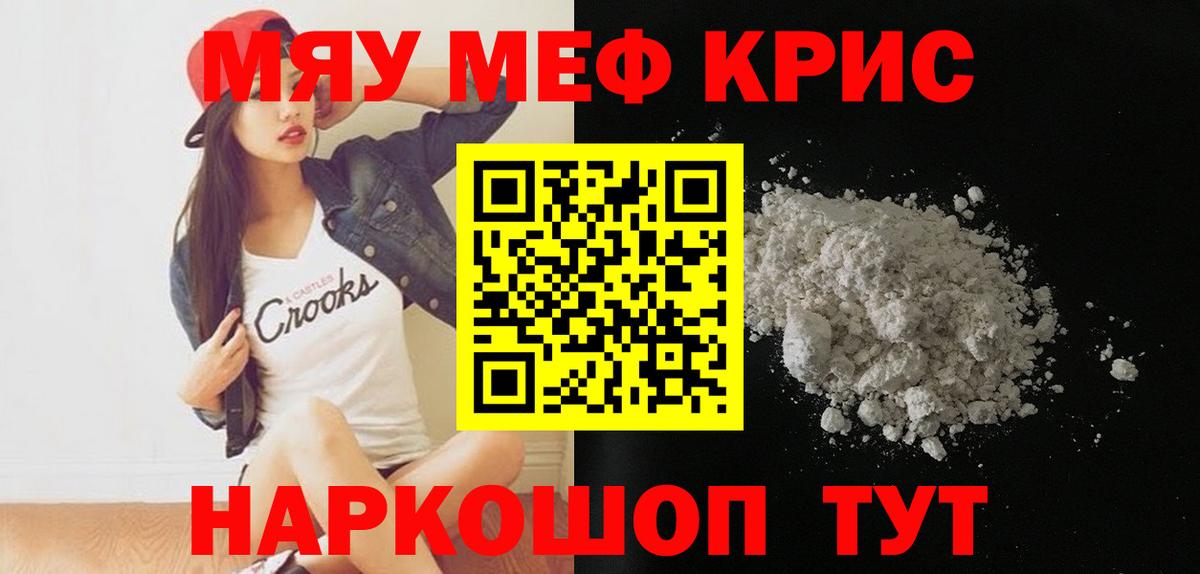 Мефедрон  МЯУ-МЯУ 4 MMC  Сегежа  Вход с VPN  Меф мука  МЕФ 