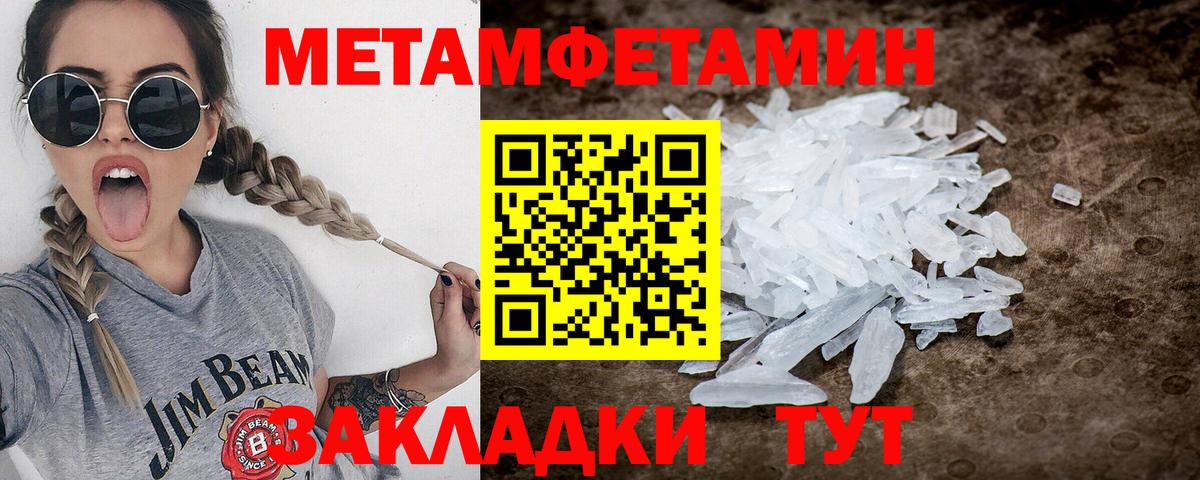 МЕТАМФЕТАМИН Methamphetamine Сегежа