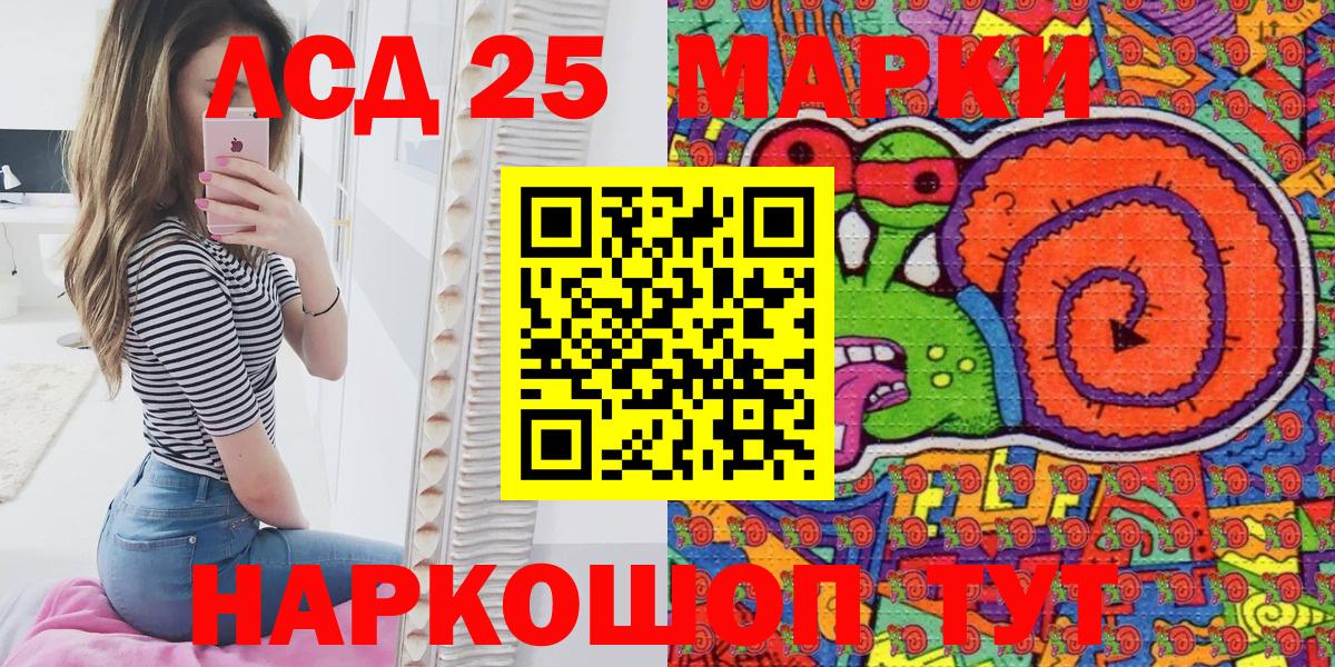 Наркотические марки 1,5мг  Вход с VPN  Сегежа 